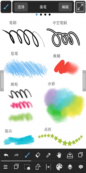 medibangpaint苹果版  v1.0图1