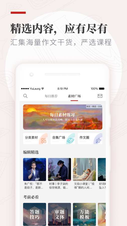 纸条官方下载最新版  v5.6.6图1