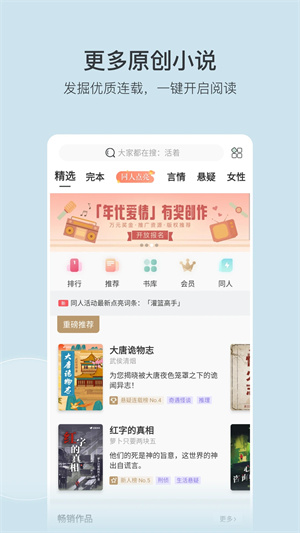 豆瓣读书下载安装  v5.10.14.1图1