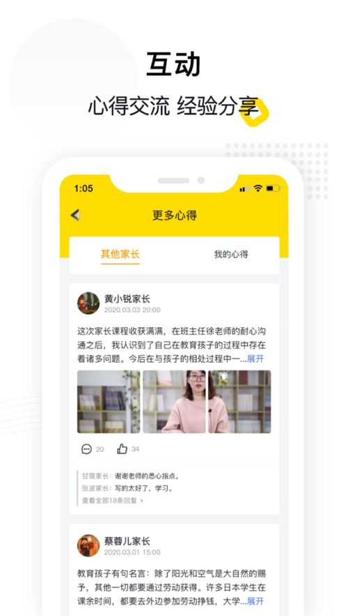 惠家教app官方版下载