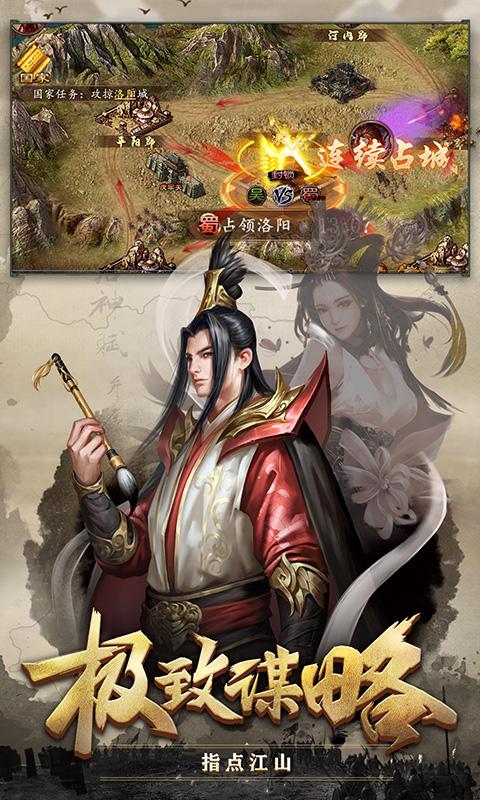 攻城掠地无限金币版下载地址  v13.7.0图1