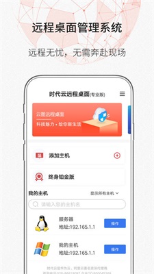 zerotier官网下载  v1.10.6.2图2