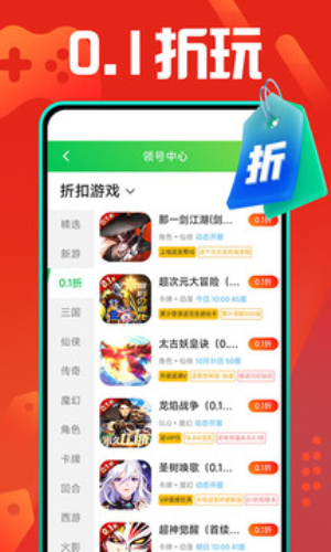 九妖9.1免费版下载