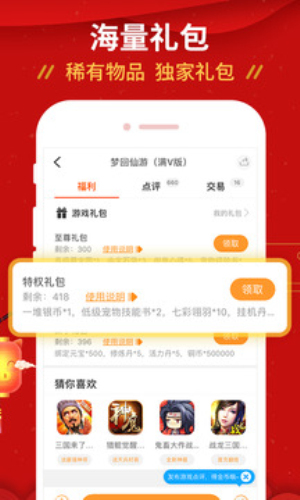 九妖9.1免费版下载  v8.2.5图3