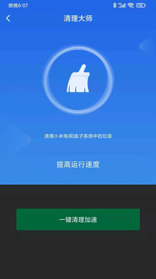 华为小米电视助手  v2.7.2图1