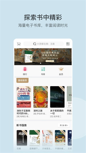 豆瓣读书app官方下载安装最新版  v5.10.14.1图3