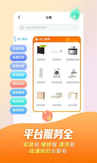 万师傅家装平台app免费下载