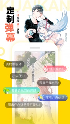 怪兽8号漫画下载蓝奏云  v1.2.1图3