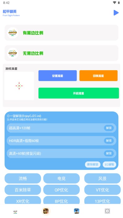 小马工具箱破解版下载最新版  v3.0图1