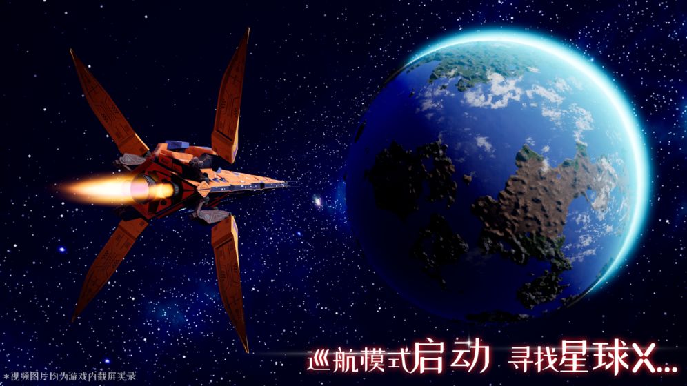 创造吧我们的星球破解版下载安装