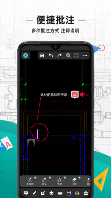 cad看图王最新版本下载  v3.12.0图3