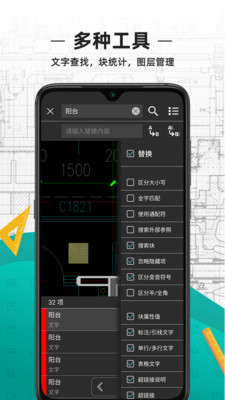 cad看图王下载手机版  v3.12.0图2