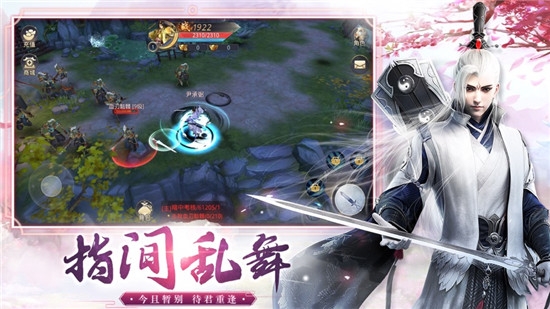 御剑乾坤天辰最新版  v1.0.0图3