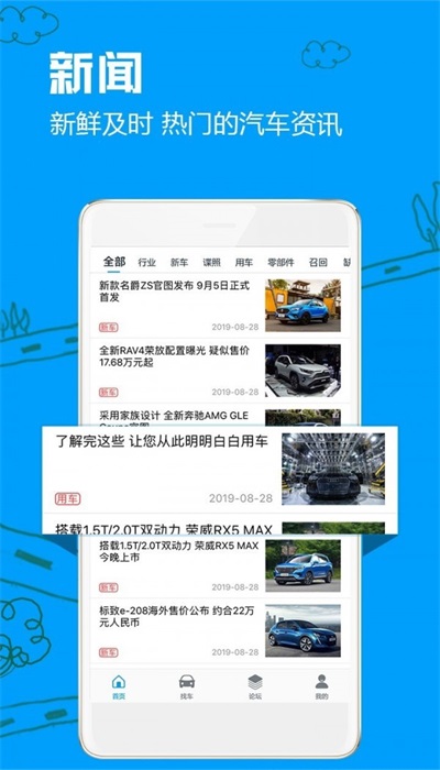 车质网2020  v3.6.7图2