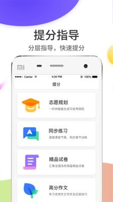 云阅卷app  v5.0.1图3