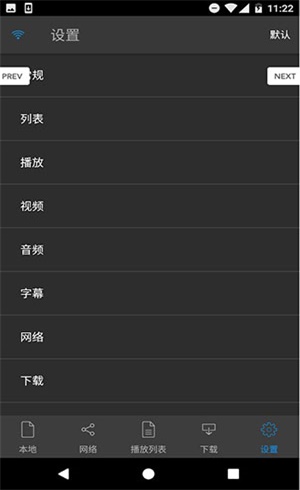 nplayer安卓正式版下载  v1.7.5.1图4