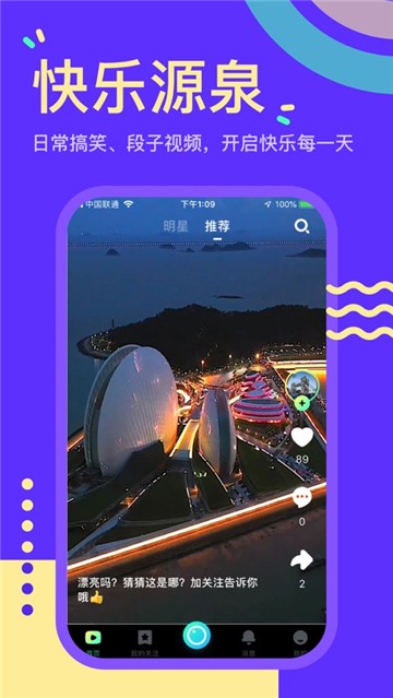 秘乐短视频安卓版下载安装  v1.2.5图1