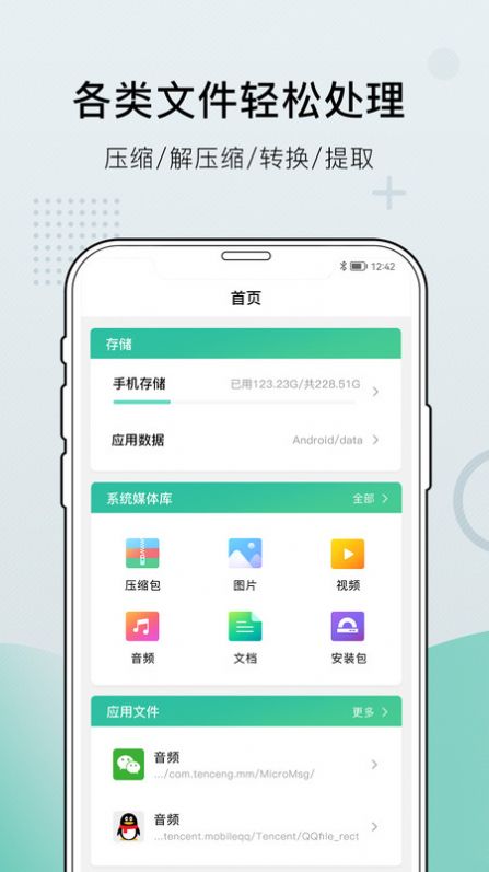 小熊文件工具箱下载安装手机版最新  v1.0图3