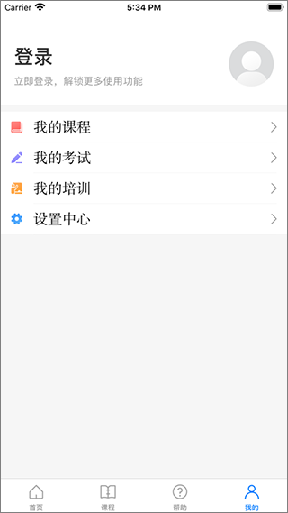 浙江安全学院  v1.4.0图3