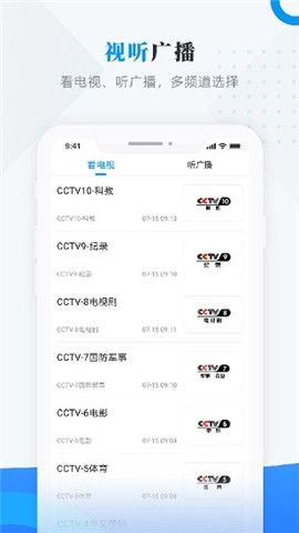 饶河融媒体中心官网  v3.6.6图2