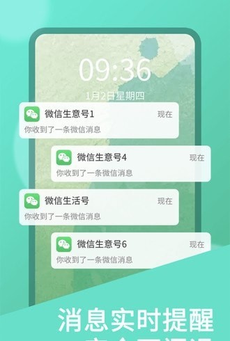 双开助手安卓版免费下载安装苹果软件  v7.0.3图1