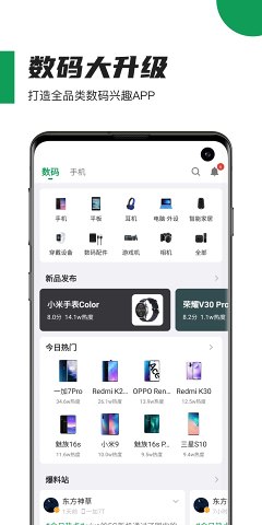 酷安应用市场官网  v10.3.1图3