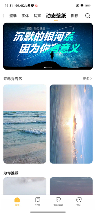 小米主题壁纸破解版apk