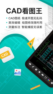 cad看图王3.9.2版本破解版  v3.12.0图4