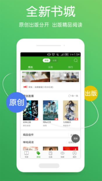 书生阅读器手机版  v2.7图3