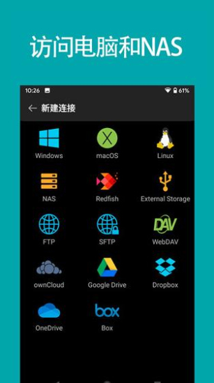 FE文件管理器Pro  v13.0图3