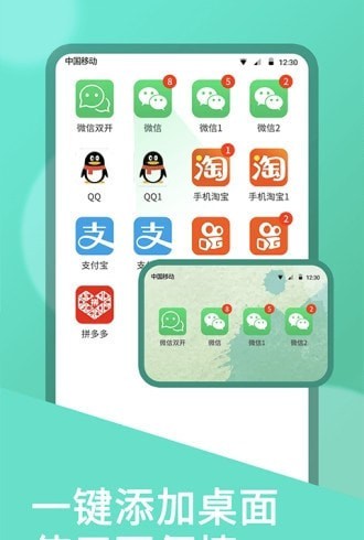 双开助手微分身版32位  v7.0.3图2