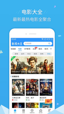 影视大全hd安装包  v6.5.5图3