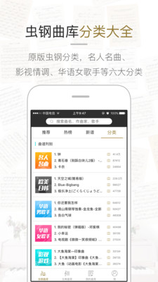 虫虫钢琴网免费下载  v1.3.0图2