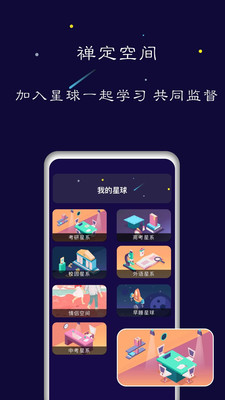 禅定空间手机版下载官网安装  v1.5.6图2