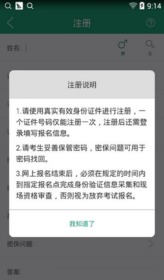 辽宁学考app官方下载ios  v2.3图1