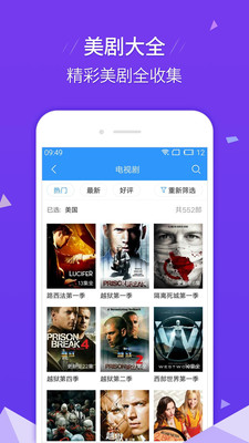 影视大全hd安装包  v6.5.5图2