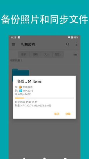 FE文件管理器Pro  v13.0图2