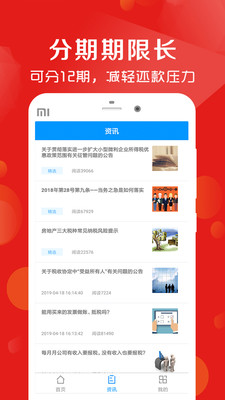 小鹿借钱app下载安装  v2.0图1