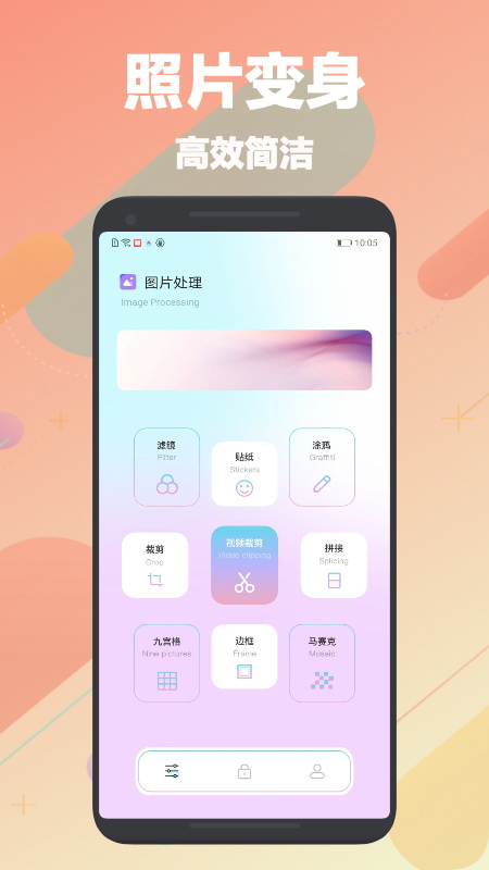 刷图神器最新版下载苹果版本安装  v1.1图1