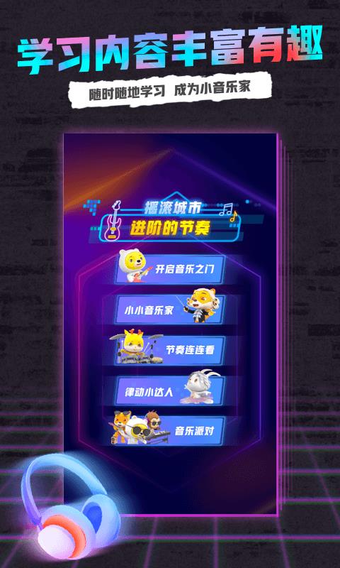 小熊音乐app