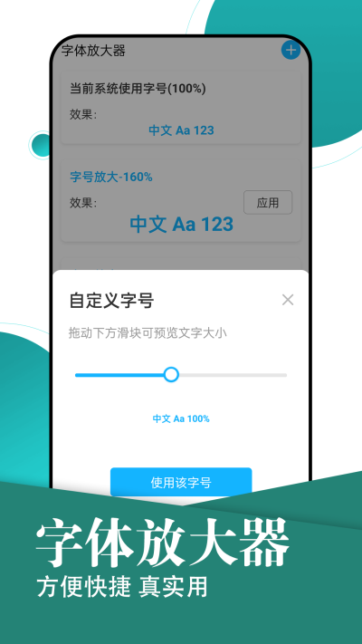 旋转大字轻松阅读下载安装  v1.0.0图1