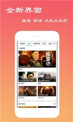 一席神马手机版在线观看视频  v5.2图2