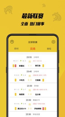 虎竞体育最新版下载安装  v1.0.1图1