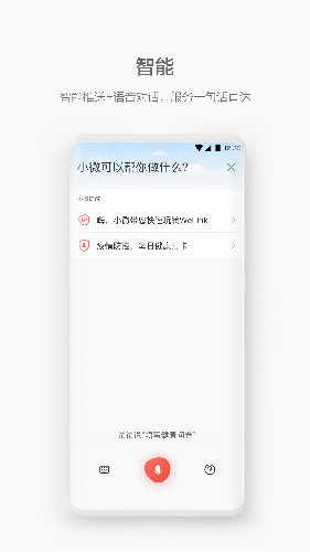 w3华为红色welinkios  v5.4图2