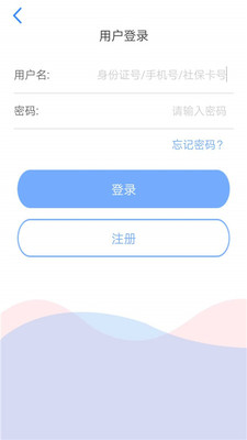 天津人力社保资源官网查询系统  v1.0.51图1