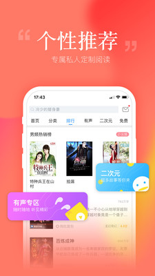 安卓读书手机版app  v6.7.0.0图1