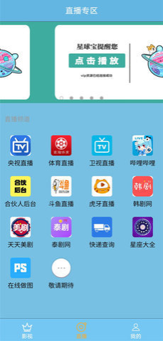 星球宝石下载安装最新版  v3.0图3