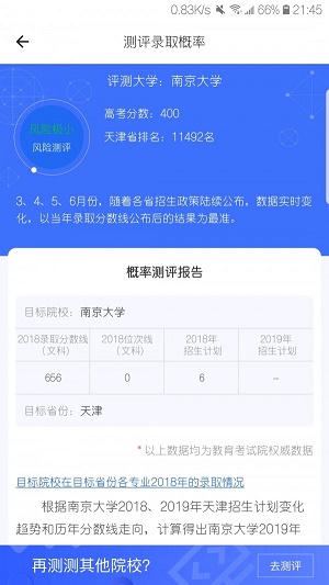 高考帮英语电子版书全国版英语  v1.7.3图1