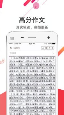 云阅卷官网查询成绩  v5.0.1图1