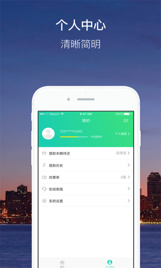 闪借款2024  v6.3.1.0图1